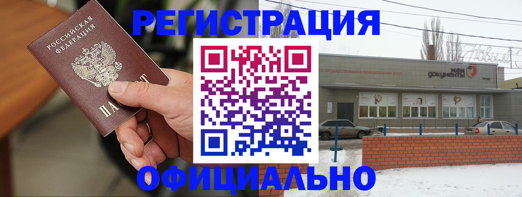 временная регистрация законно в Кыштыме