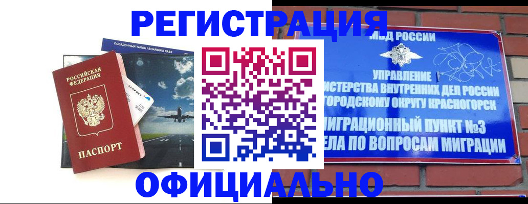 прописка для военкомата в Кыштыме