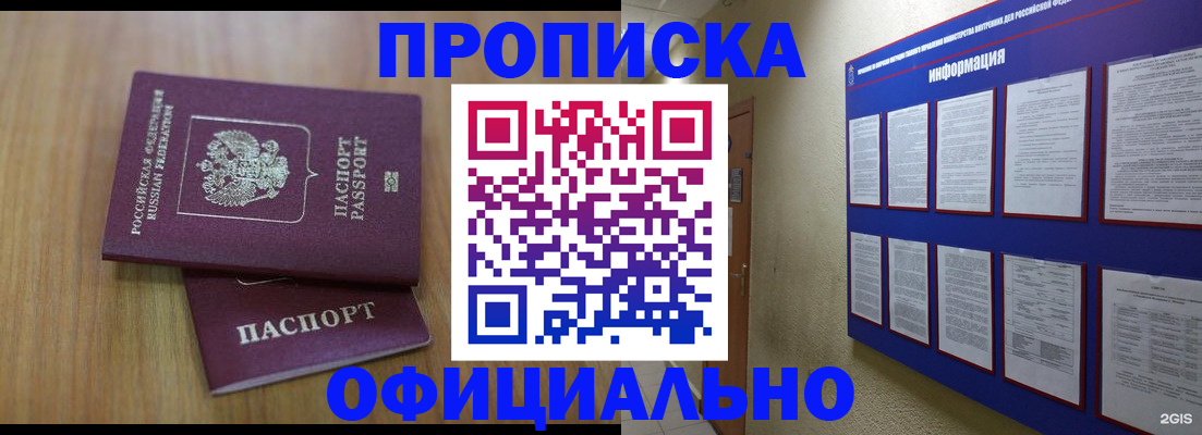 временная регистрация госуслуги в Кыштыме