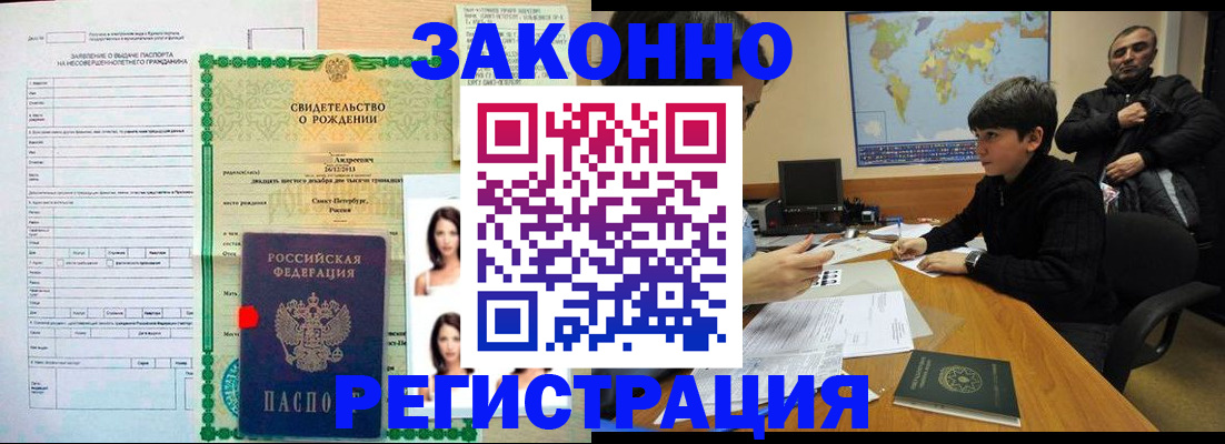 прописка ребенка в Кыштыме