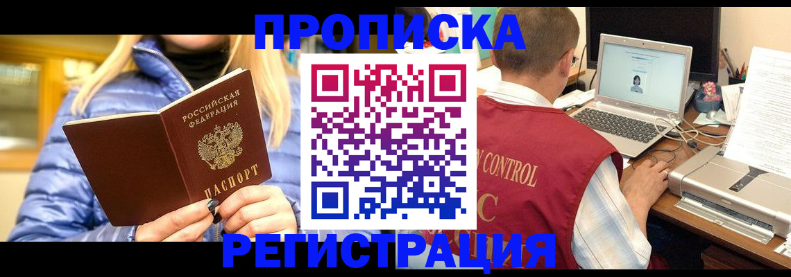 временная регистрация поиск в Кыштыме