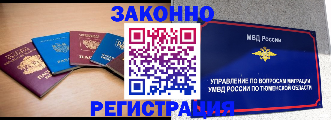 прописка в квартире в Кыштыме