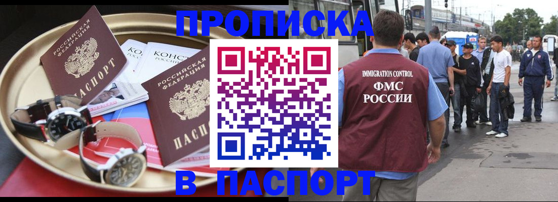 где прописаться в Кыштыме