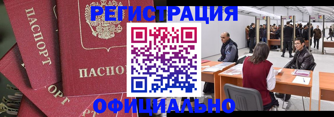 прописка для кредита в Кыштыме