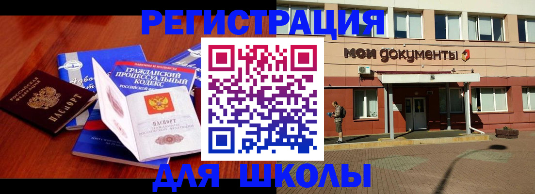 прописка в квартире в Кыштыме