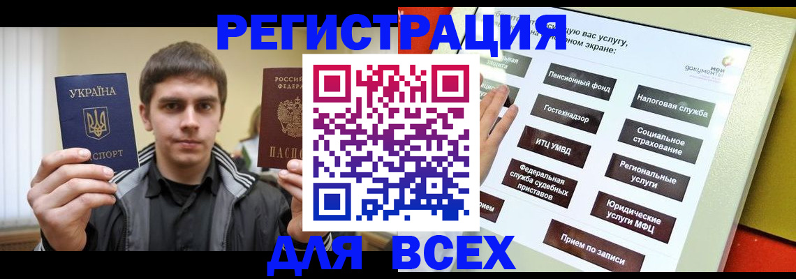 где прописаться в Кыштыме